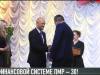 Первый бюджет страны: 30 лет спустя