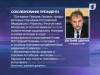 Евгений Шевчук выразил соболезнования жителям Одессы