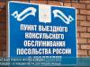 «Всё будет решено в интересах людей»: Президент – о консульском сборе за гражданство РФ