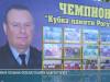 Турнир по мини-футболу памяти Андрея Рогута в Тирасполе