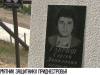 В Дубоссарах установили памятник разведчику Гавришу