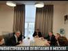 Приднестровская делегация с рабочим визитом в Москве