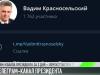 Президент Вадим Красносельский в Telegram