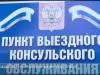 Гражданство РФ по прежней цене