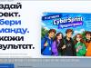 «Киберспринт» для школьников и студентов: IT-активность пройдёт в республике
