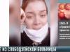 LIVE из центра карантина: хроники от Кристины