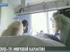 COVID-19: мировой карантин