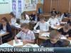 В Тирасполе закрыли 8 классов на карантин