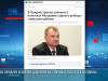 От срыва выборов Президента до терактов: глава МГБ – РИА «Новости»