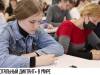 «Тотальный диктант» в мире