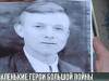 Маленькие герои большой войны