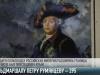 295 лет со дня рождения фельдмаршала Румянцева