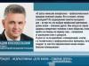 «Дело жизни – спасение других»: Президент – медработникам