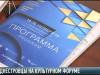 Делегация из Приднестровья - на Санкт-Петербургском культурном форуме