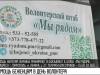 Помощь беженцам в День волонтёра