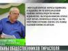 Планы общественников: контроль за аптеками и подготовка к выборам