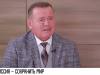 Интервью недели: о нестабильности в мире и безопасности в ПМР
