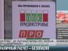 Пора забыть о наличных, или «пенсионная карта» от АПБ