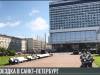 Наши в Питере: форум и экскурсии