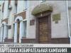 В Приднестровье стартовала избирательная кампания