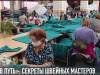 «В путь» по «Одеме»: секреты швейных мастеров