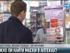 Можно ли купить маски в аптеках Приднестровья?