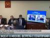Сенаторы РФ о переменах в Приднестровье