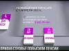 #КЭБ_Итоги. В Приднестровье повысили пенсии