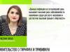 Правительство о тарифах и прививках