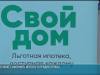 Ипотека для тех, кто работает за границей: новые услуги «Сбербанка»