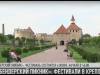 «Бендерский пикник»: старт фестивалей в крепости