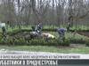Старт общереспубликанского субботника