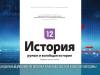 Минобразования Молдовы ищет «достаточно храбрых историков»