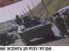 Новые экспонаты музея Бендерской трагедии