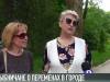 Новая Рыбница: перемены и идеи