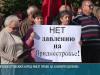 Народный протест против давления Молдовы: «Хотим, чтобы они нас услышали. Хотим мирно жить»