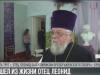 30 лет служения: ушел из жизни отец Леонид