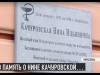КЭБ. Коротко об истории, учениях и дорогах
