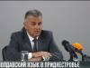 Диалог с Президентом: о дорогах, молдавском языке и строительстве дома престарелых