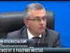 Вадим Красносельский: «Не надо сокращать людей на местах»