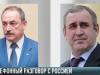Межпарламентский диалог: Россия и Приднестровье