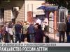В Тирасполе возобновят выдачу гражданства России детям