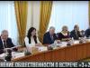 Мнение общественности о встрече «3+2» в Приднестровье