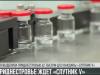 «Спутник V» может приехать уже на этой неделе