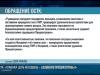 ОСТК: «Главная цель Молдовы – удушение Приднестровья»