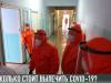 Сколько стоит вылечить COVID-19 в Приднестровье
