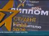 В ПГУ выбрали победителей конкурса «Студент года – 2026»