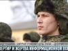 История дезертирства рядового Ржавитина