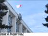 Давление Молдовы на Приднестровье