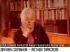 Валентина Соловьева – легенда Тирасполя